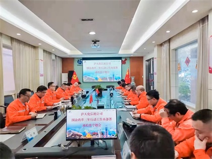 弘旭公司召開(kāi)國(guó)企改革三年行動(dòng)再部署、再檢查專題會(huì)